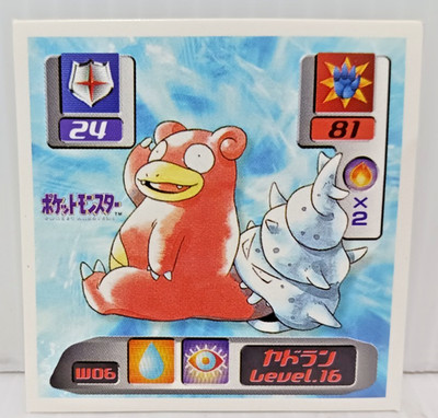 Slowbro