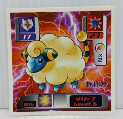 Mareep
