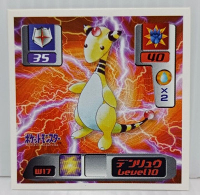 Ampharos