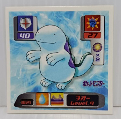 Quagsire