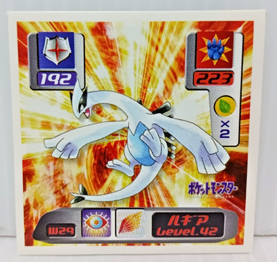 Lugia