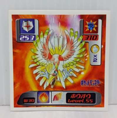 Ho-oh