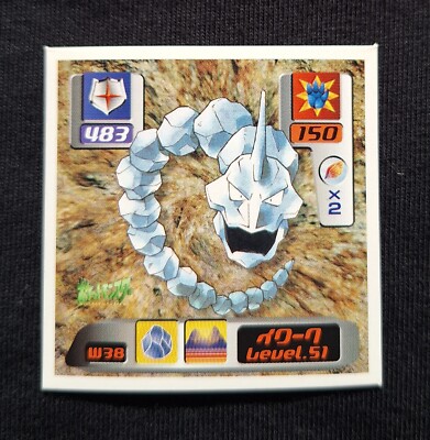 Onix