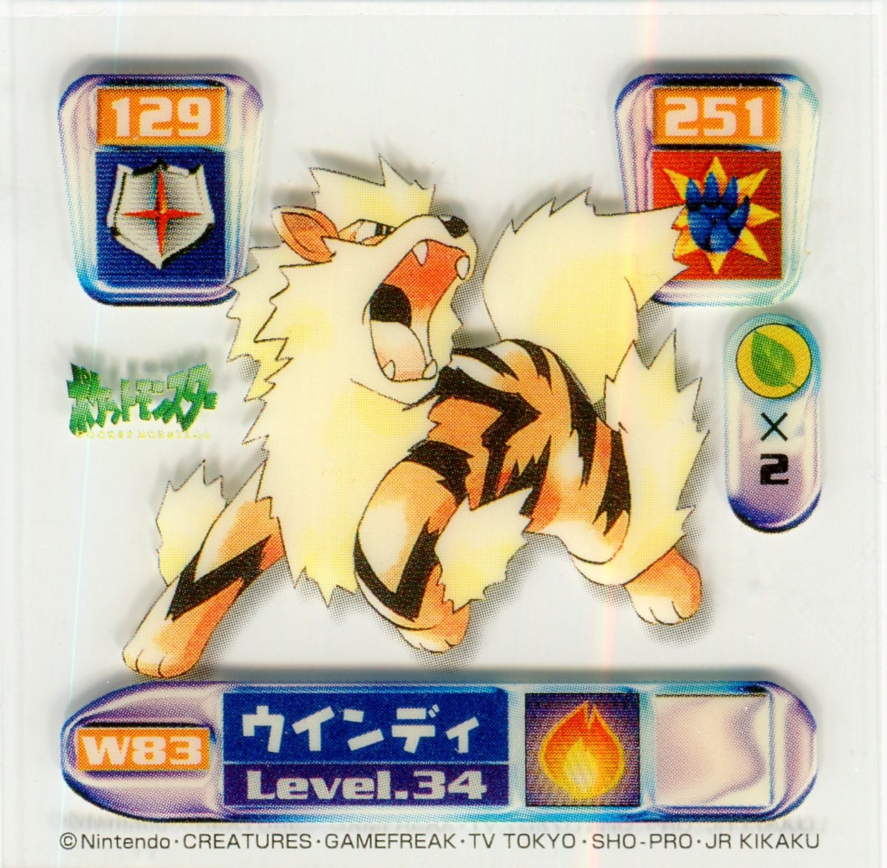 Arcanine