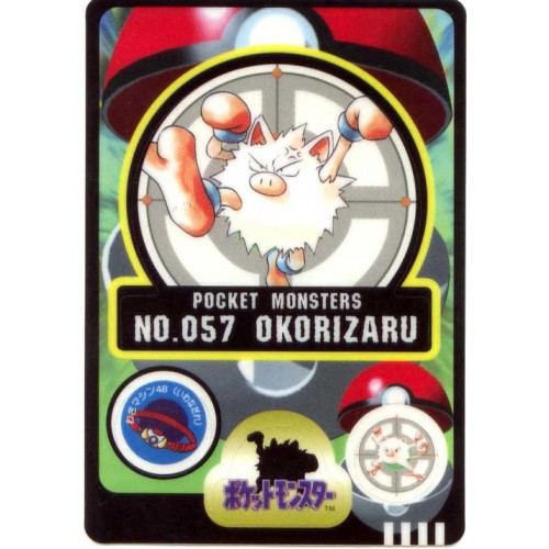 Okorizaru