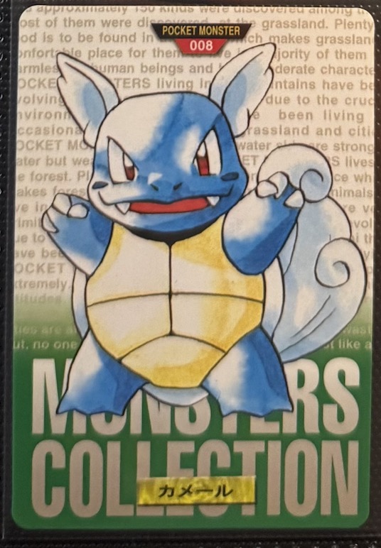 Wartortle