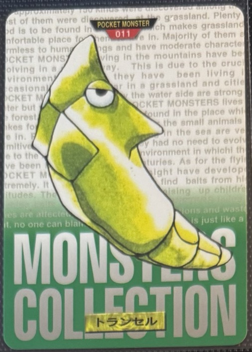 Metapod