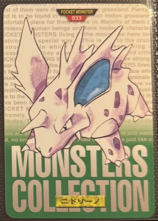 Nidorino