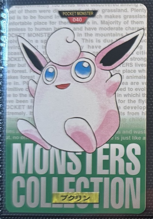 Wigglytuff