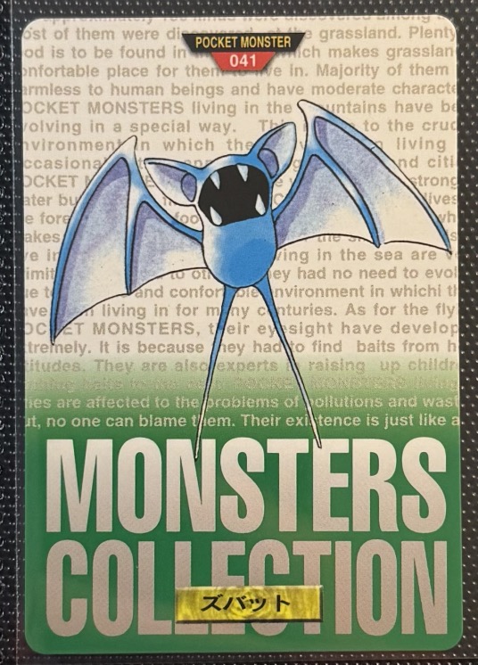 Zubat