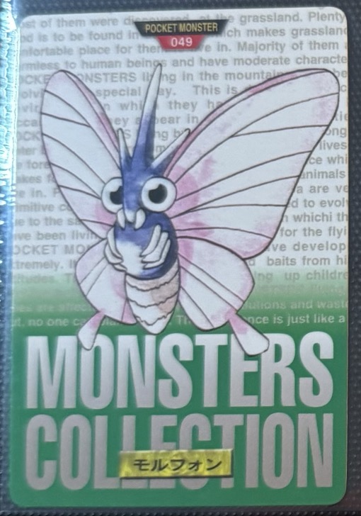 Venomoth
