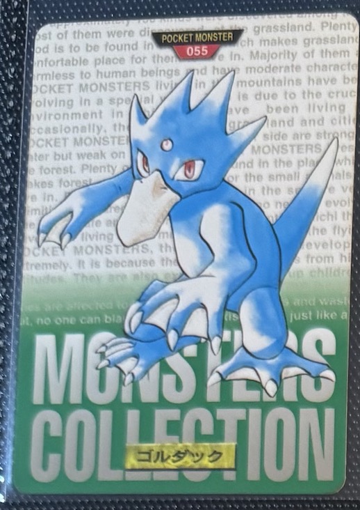 Golduck
