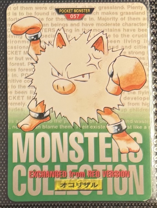 Primeape