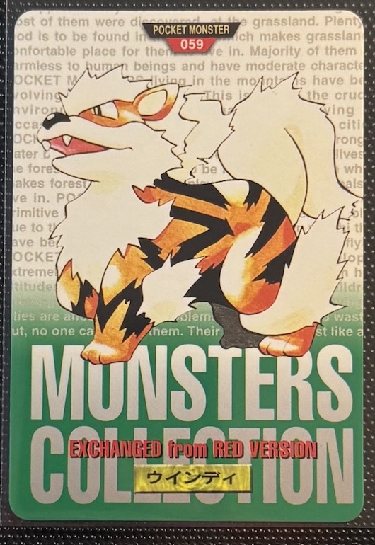 Arcanine