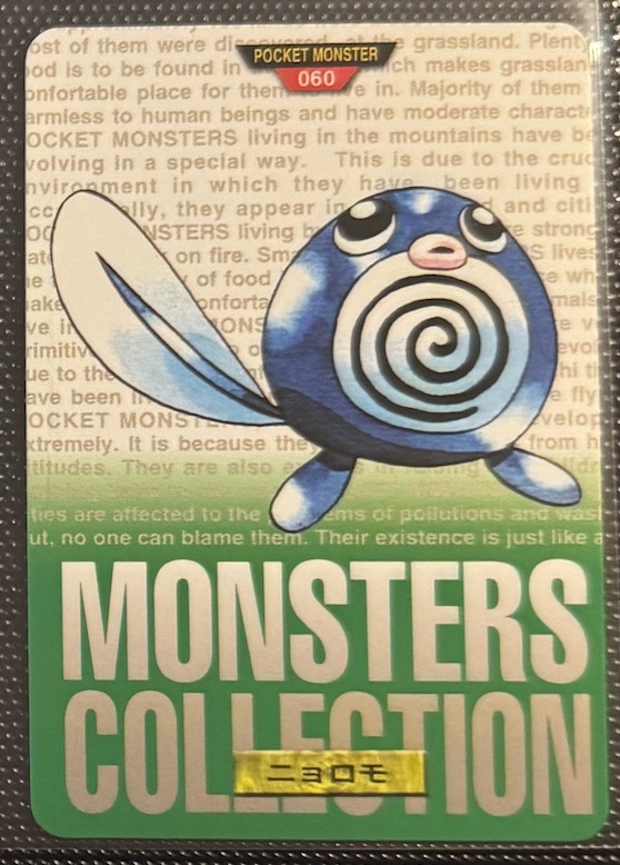 Poliwag