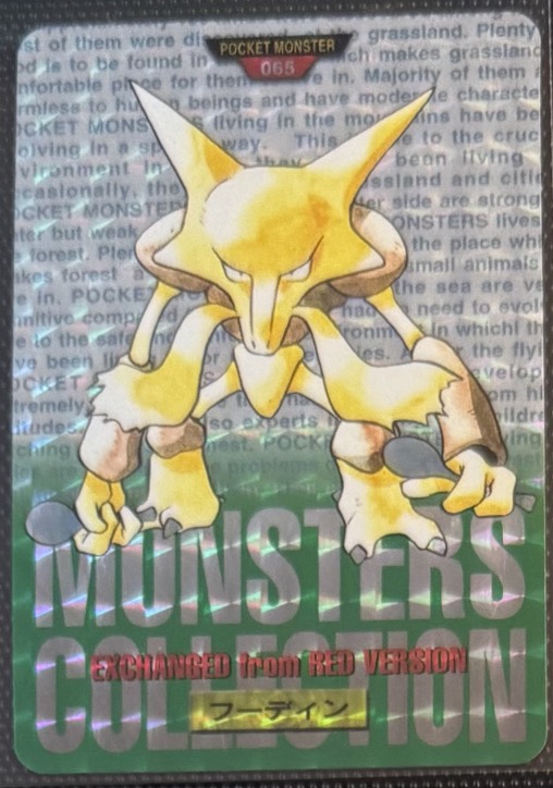 Alakazam