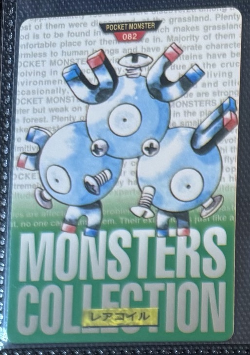 Magneton