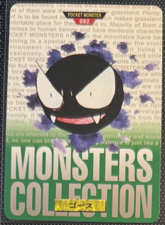 Gastly