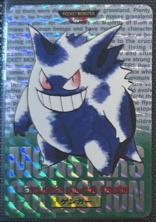 Gengar