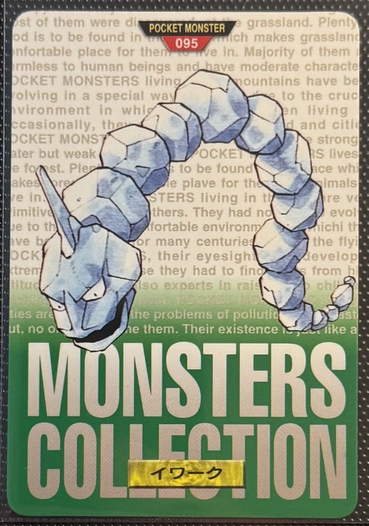 Onix