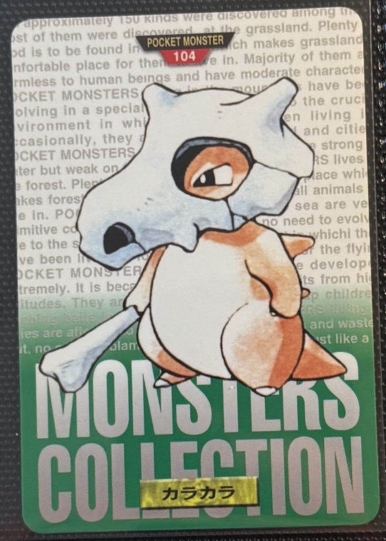 Cubone