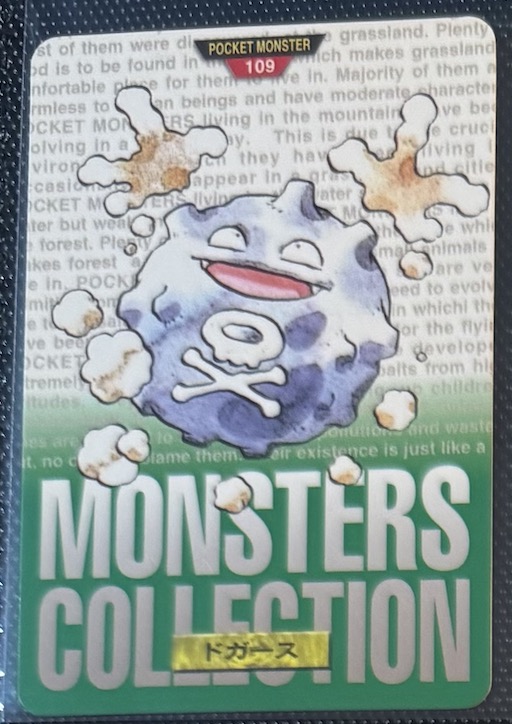 Koffing