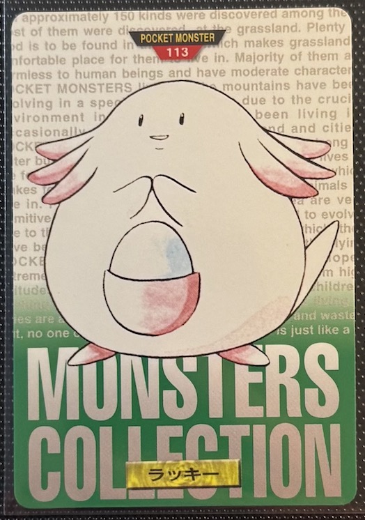 Chansey