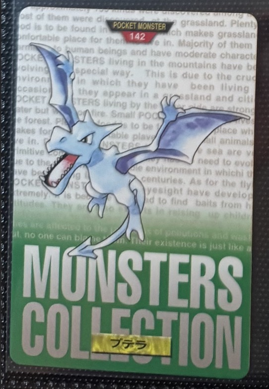 Aerodactyl