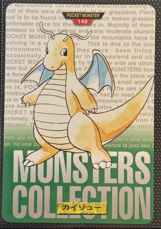 Dragonite