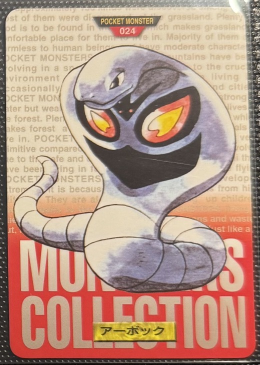 Arbok