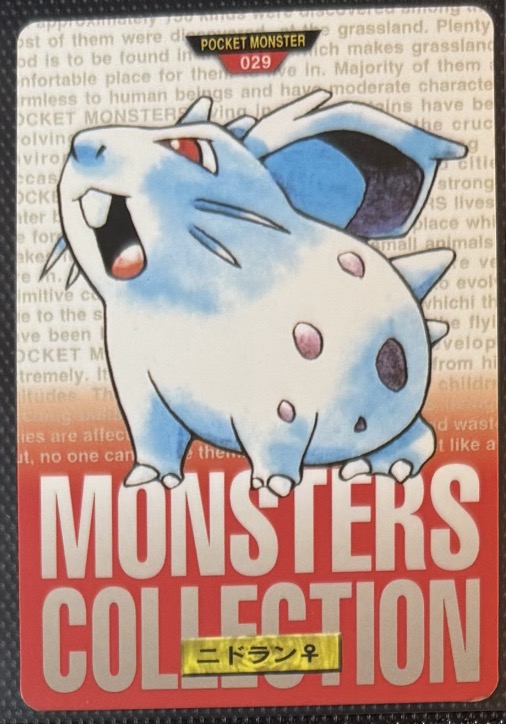 Nidoran