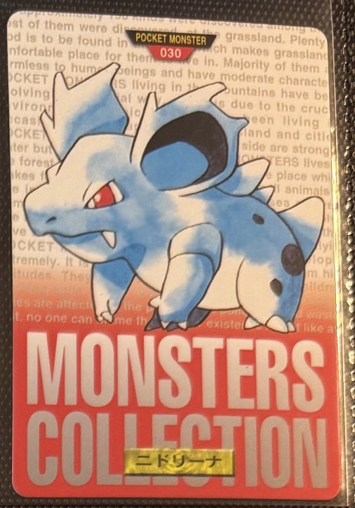 Nidorina