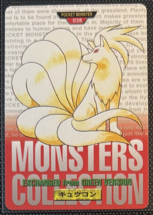 Ninetales