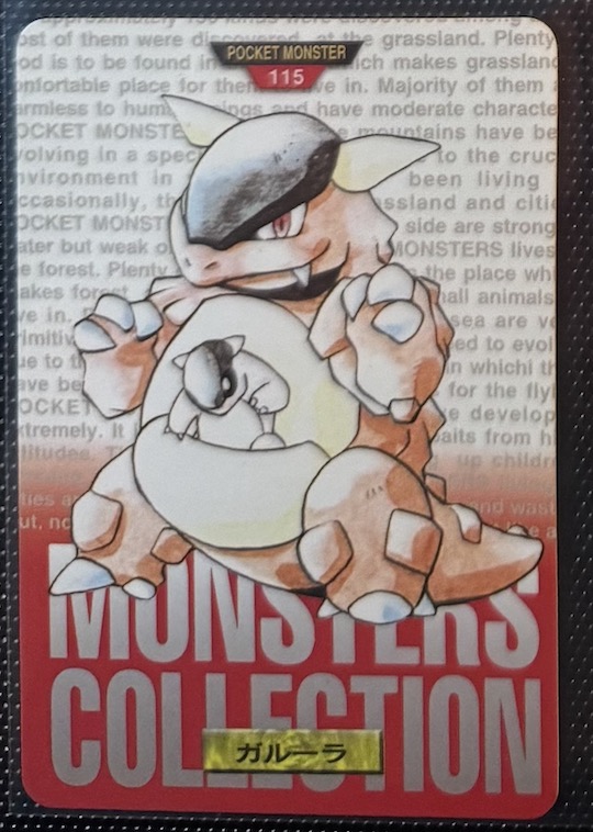 Kangaskhan