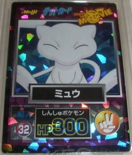 Mew (Prism)