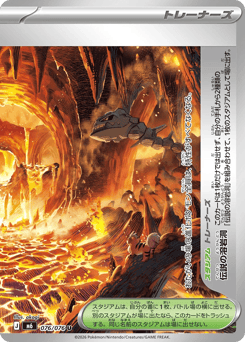 Legendary Lava Tube