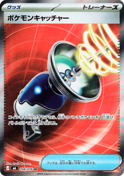 Pokemon Catcher