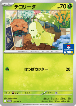 M-P Promotional Cards